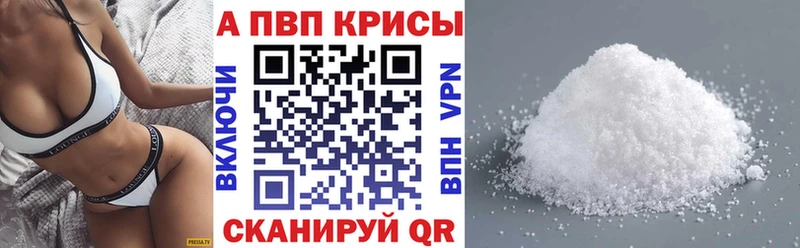 Alfa_PVP Crystall Ясногорск
