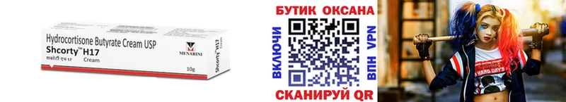 Бутират 1.4BDO закладки Ясногорск