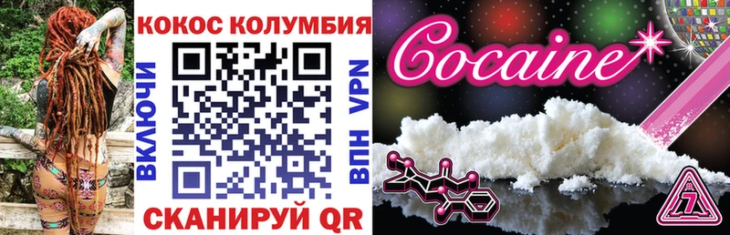 Кокаин 97%  что такое   Ясногорск 