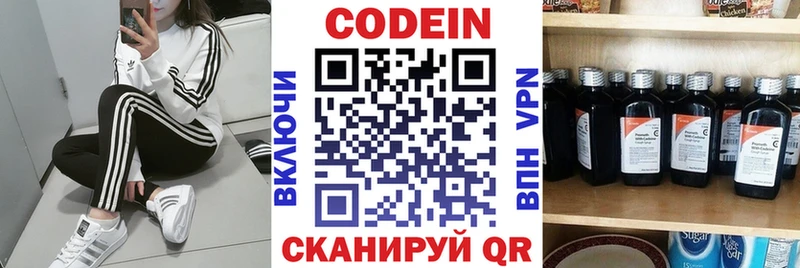 МЕГА сайт  Ясногорск  Кодеиновый сироп Lean Purple Drank 