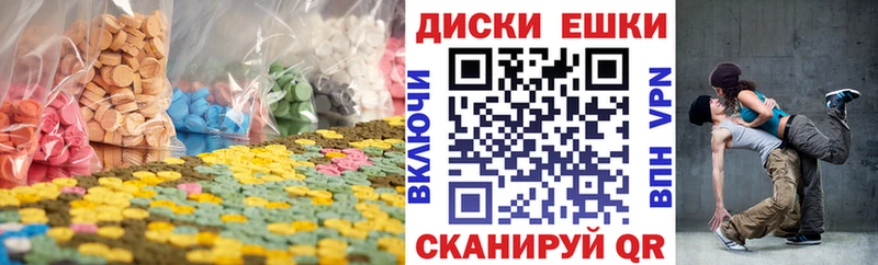 Ecstasy ешки  Ясногорск 
