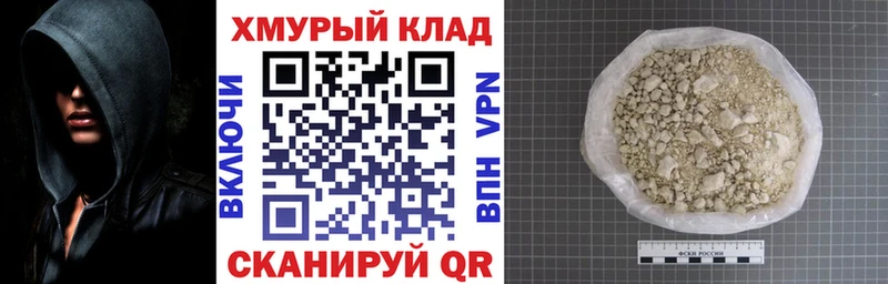 Героин Heroin  что такое   MEGA сайт  Ясногорск 