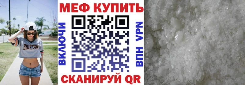 МЕФ кристаллы  Ясногорск 